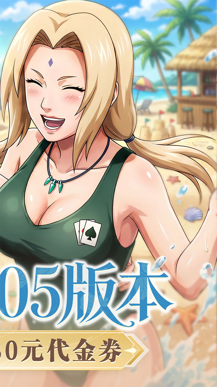 侍忍者 七日豪礼