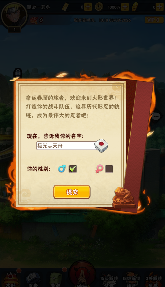 侍忍者手游截图 screensh