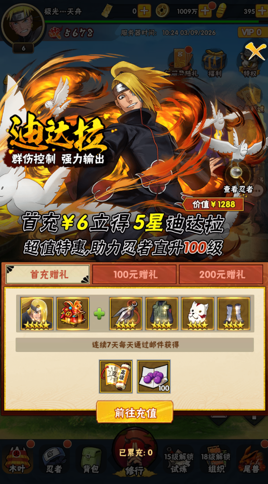 侍忍者手游截图 screensh